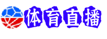 森林狼直播